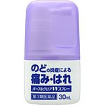 パープルクリアWスプレー 2