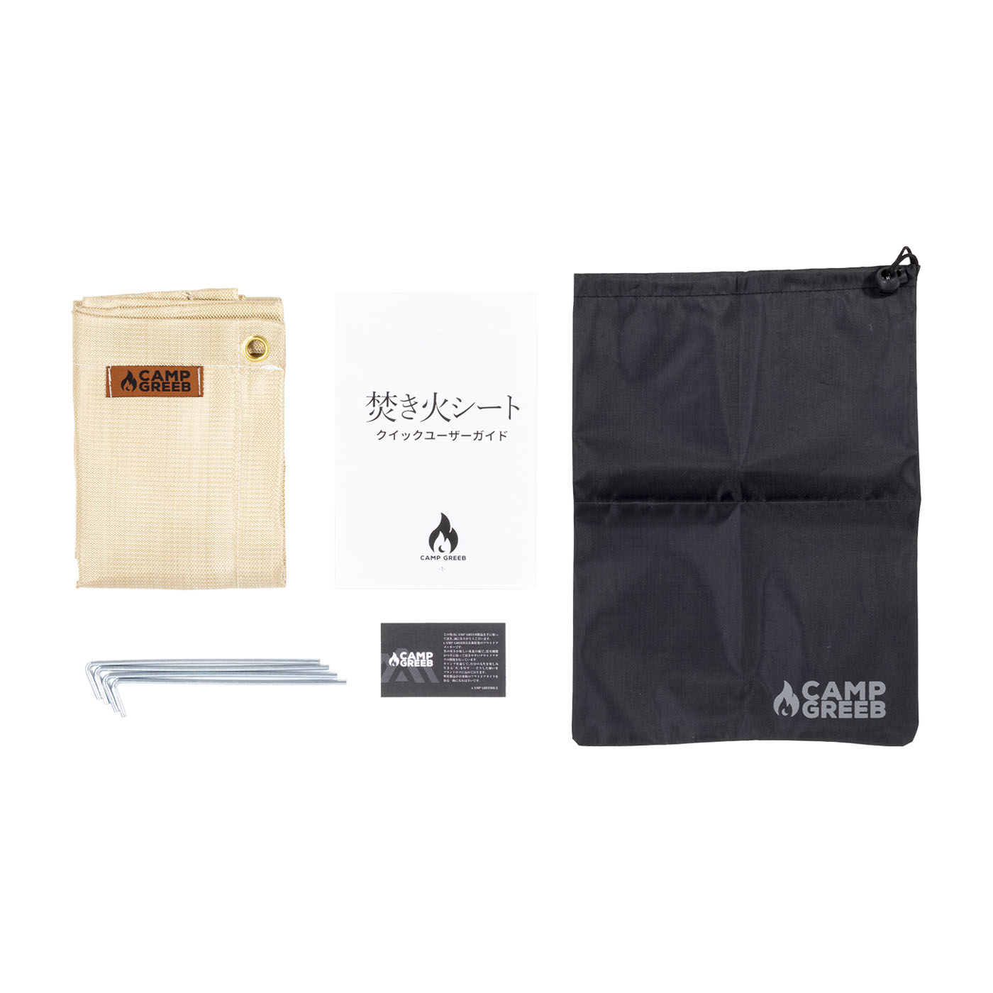 焚き火シート 4