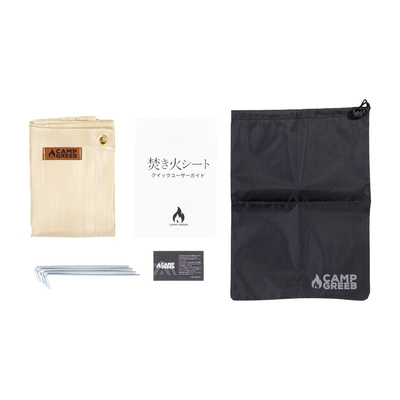 焚き火シート 4