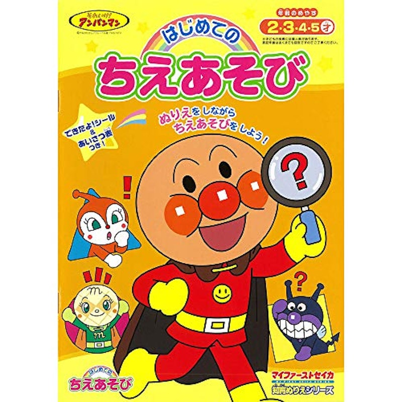 はじめてのちえあそび 1