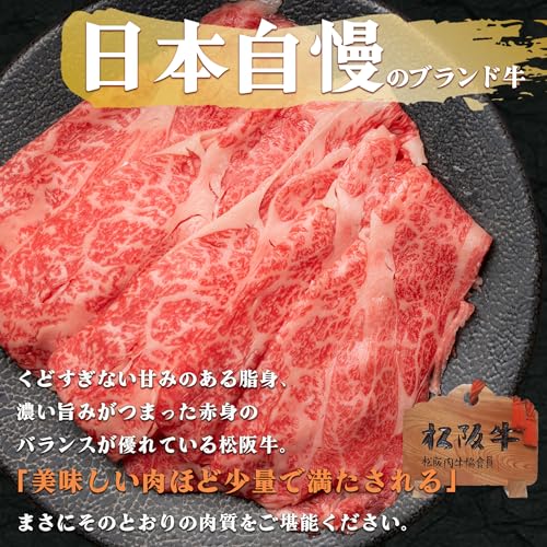 松阪牛 2