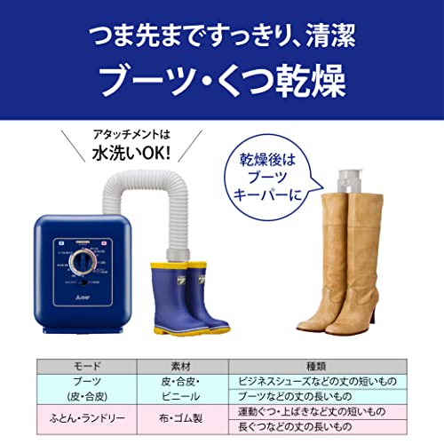 ふとん乾燥機 5