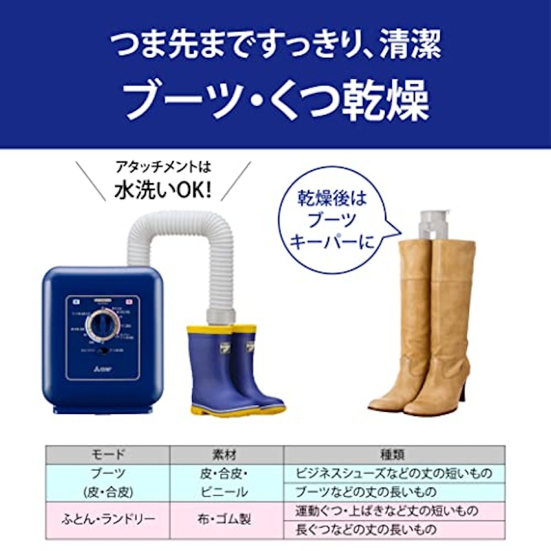 ふとん乾燥機 5