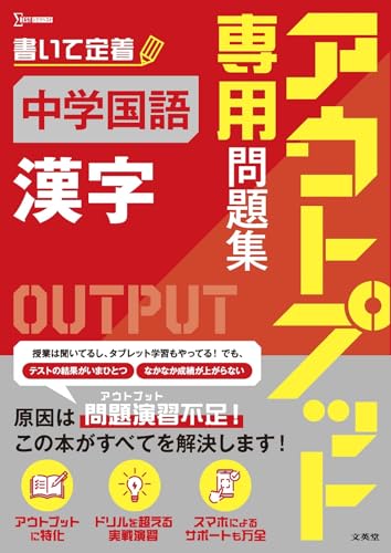 中学国語 漢字 1