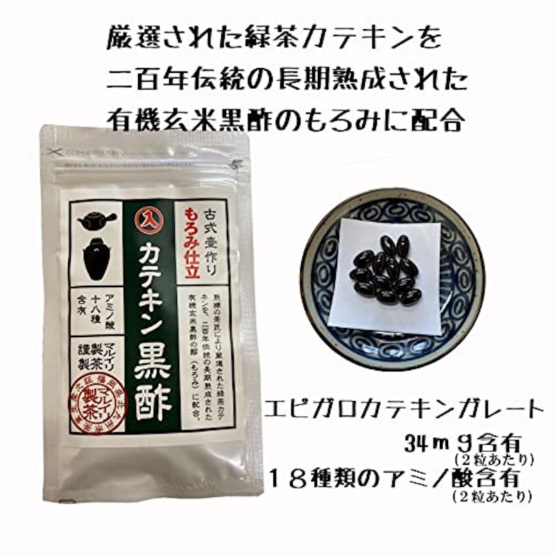 カテキン黒酢 2
