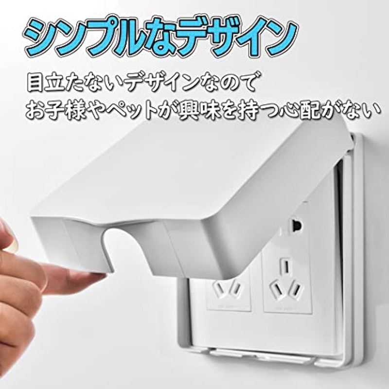コンセントカバー 6