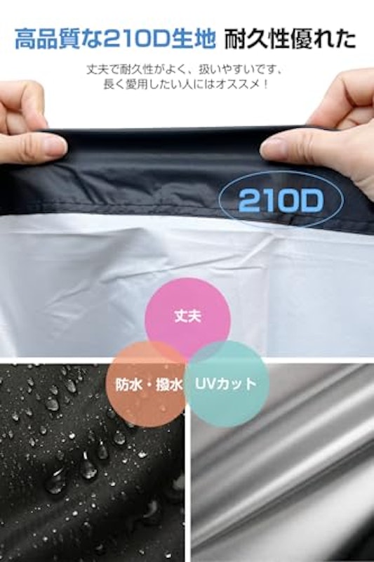自転車カバー 6