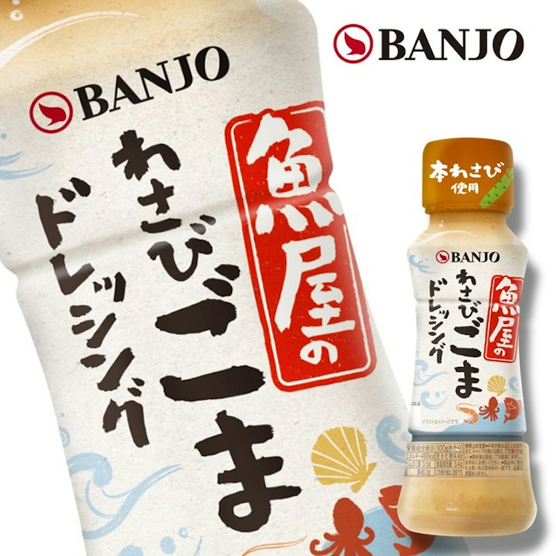魚屋のわさびごまドレッシング 1