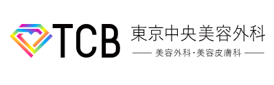 TCB東京中央美容外科 金山院 脂肪吸引 1