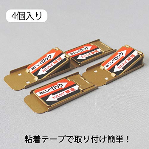 サッシロック SLIM 4
