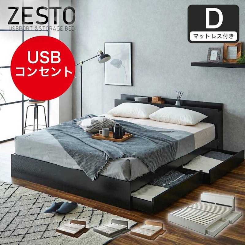 収納付きベッド ZESTO 1