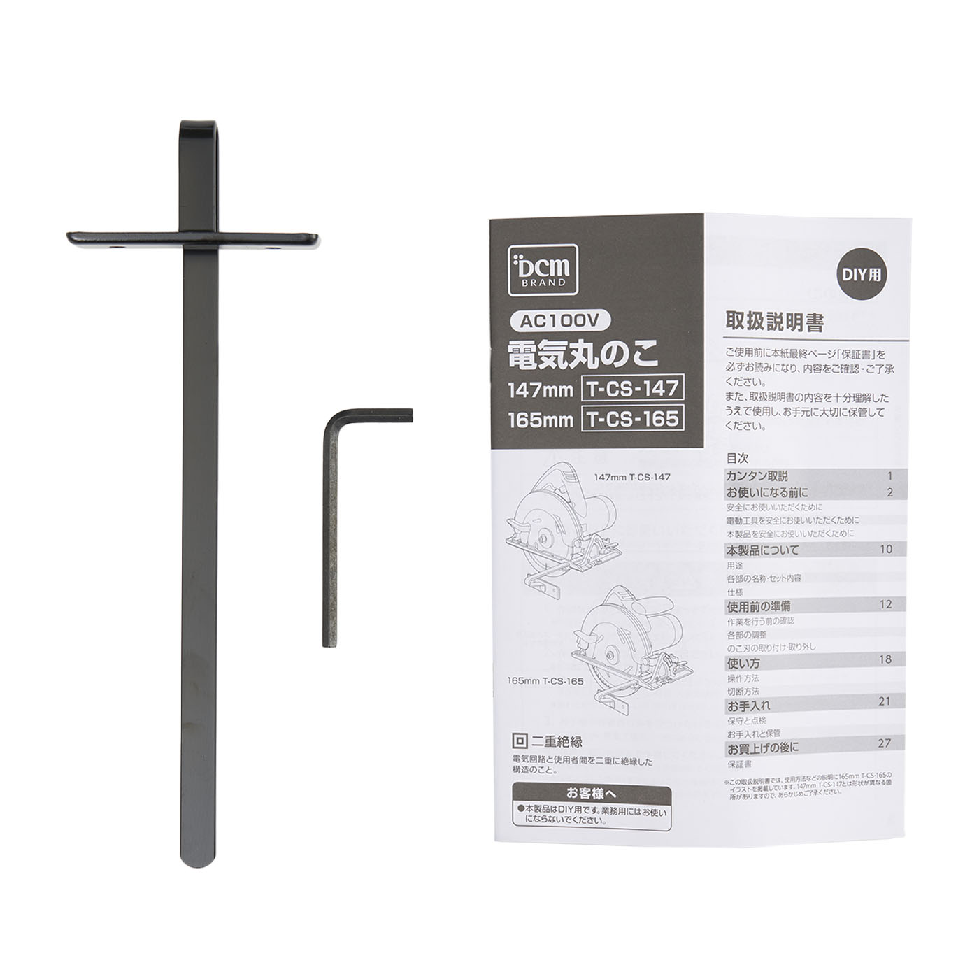 DCMホールディングス DCMブランド 電気丸のこ165mm T-CS-165を検証