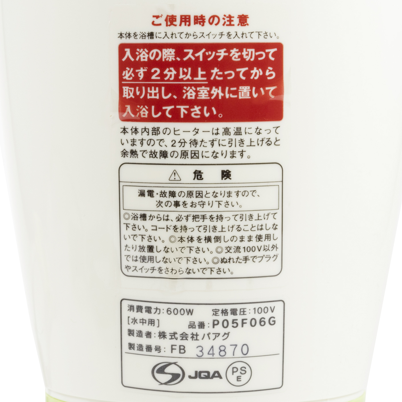 パアグ　風呂バンス600 パアグ 風呂バンス600を検証レビュー！簡易追い焚き機の選び方も