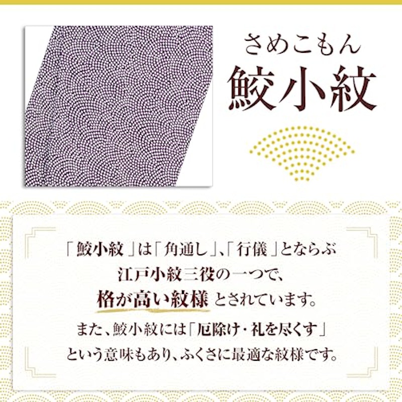 鮫小紋ふくさ 2