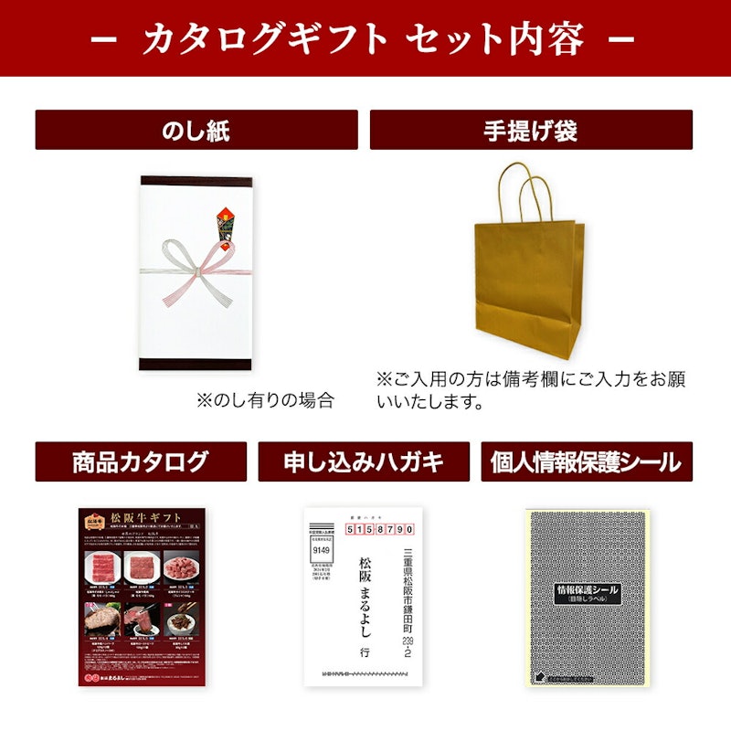 松阪牛 カタログギフト HAタイプ 7