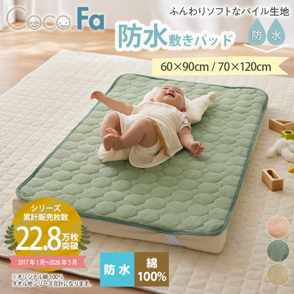 綿100％タオル地汗取り敷きパッド 1