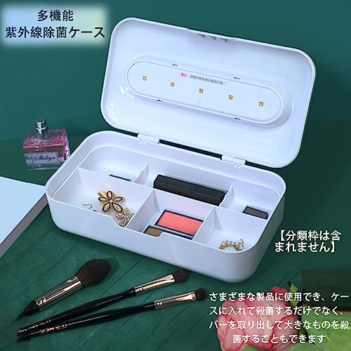 除菌ケース 2