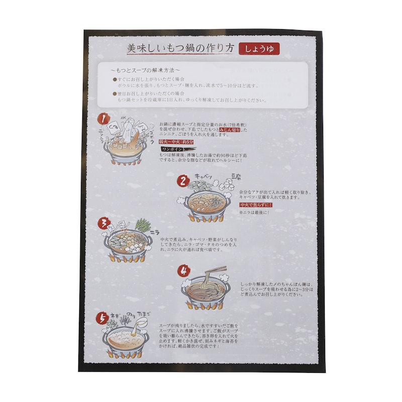 季月 特製もつ鍋 7