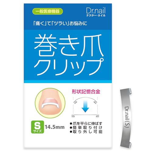 巻き爪クリップ Sサイズ 1