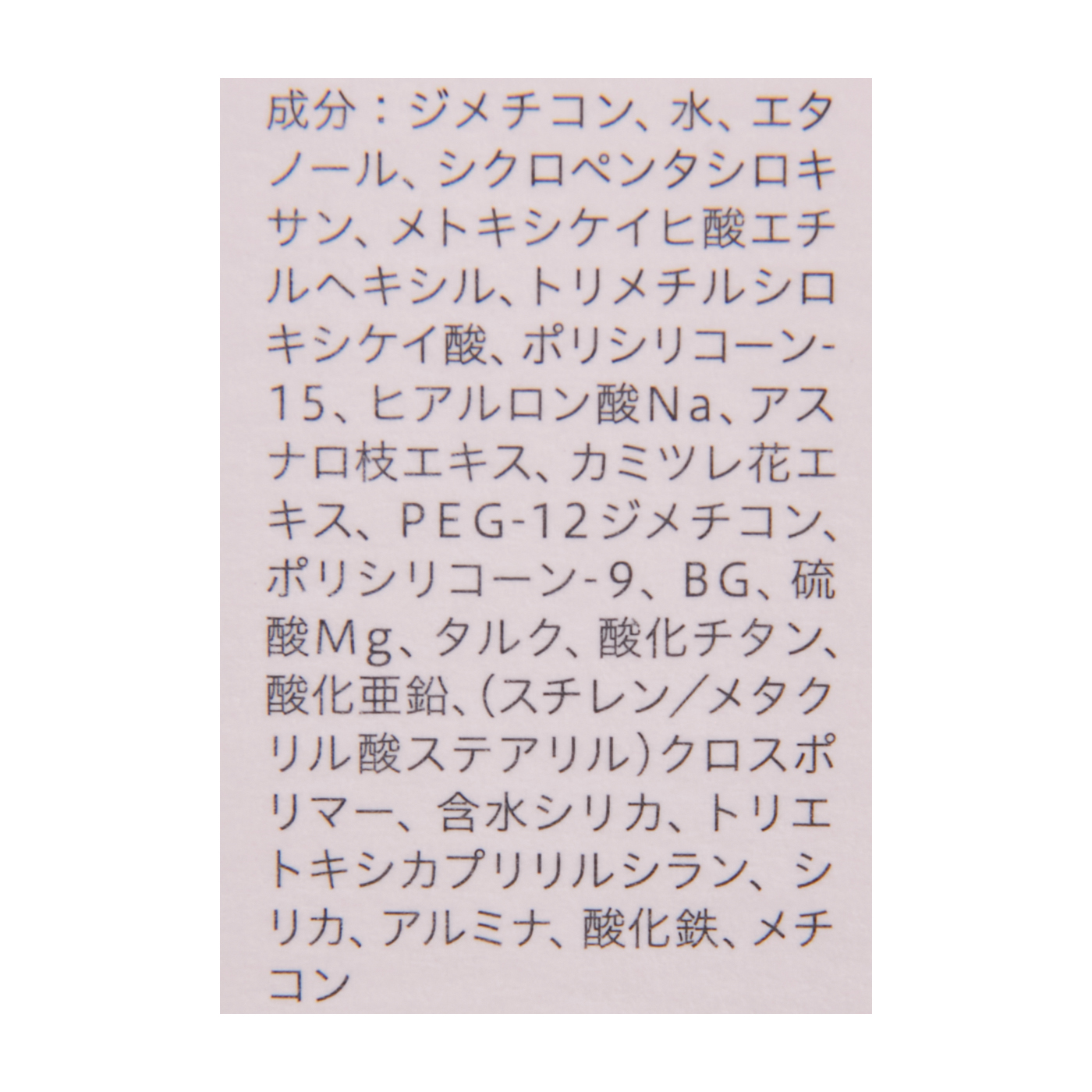 スキンプロテクトベース 皮脂くずれ防止 4