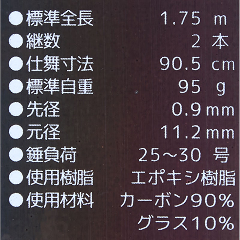 カワハギFT 9