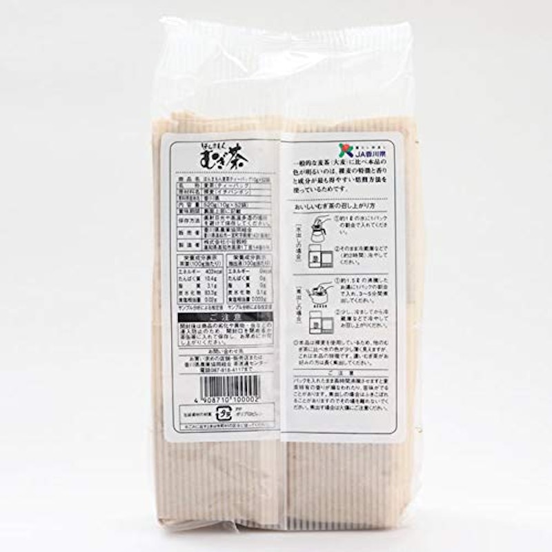 ほんまもん麦茶 2