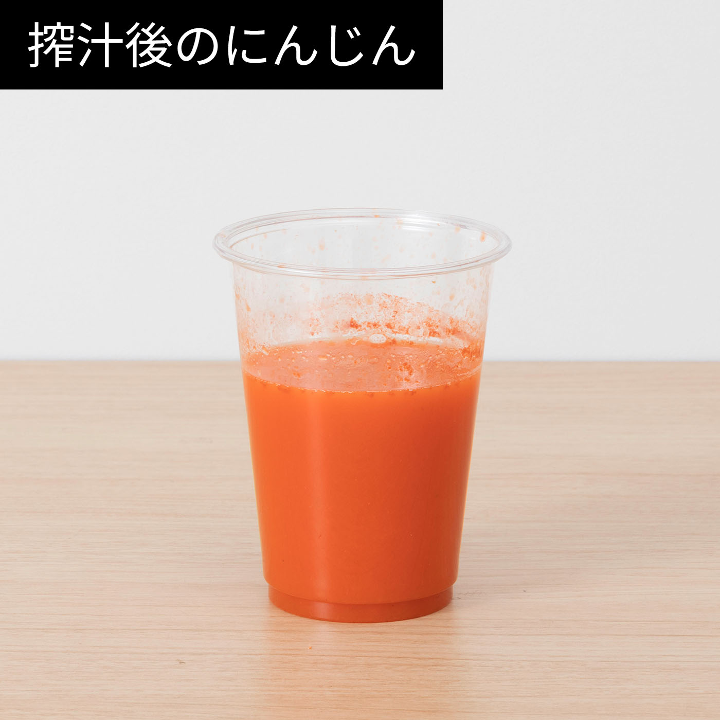 低速ジューサー 6