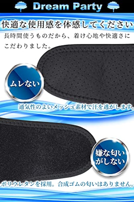 DreamParty 肩サポーター 4