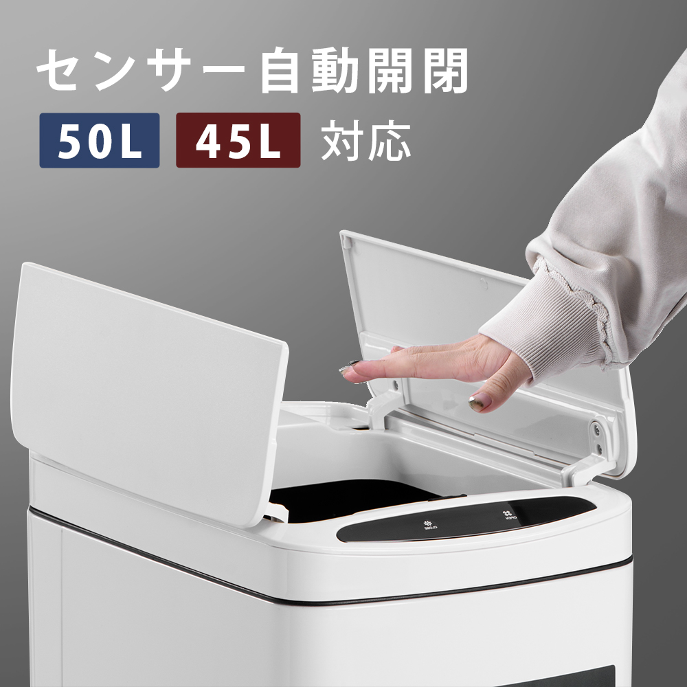 最安値，新作 ZitaA 自動開閉ゴミ箱 45L対応