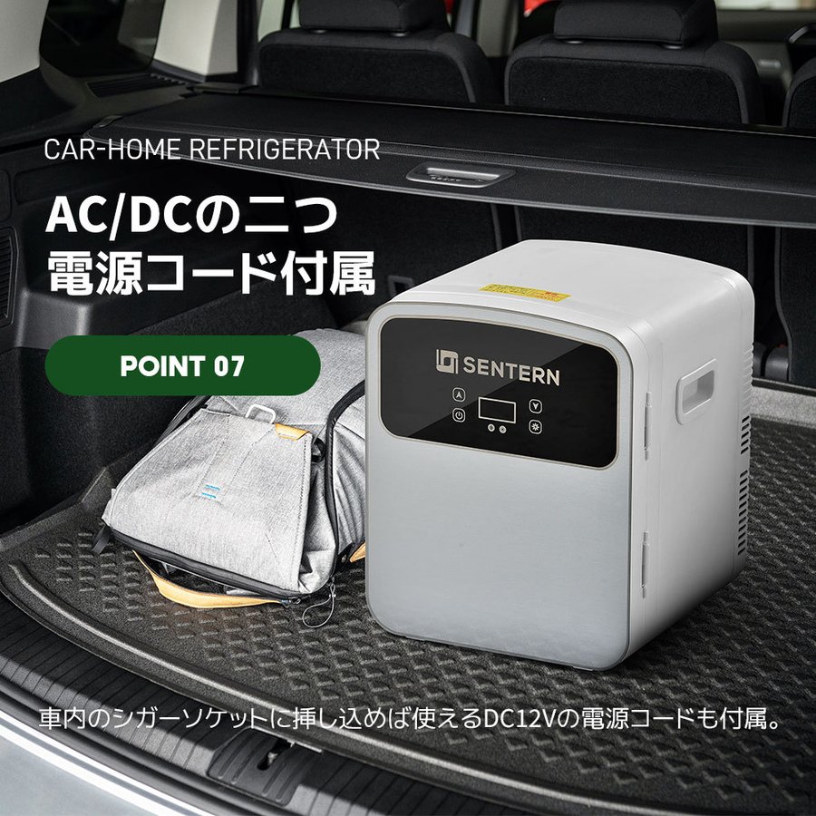 冷温庫 12L 10