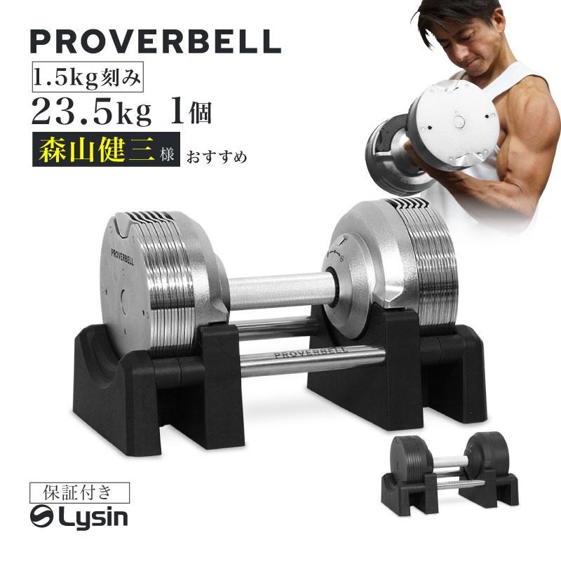PROVERBELL（プロバーベル）のダンベルのおすすめ人気ランキング【2026