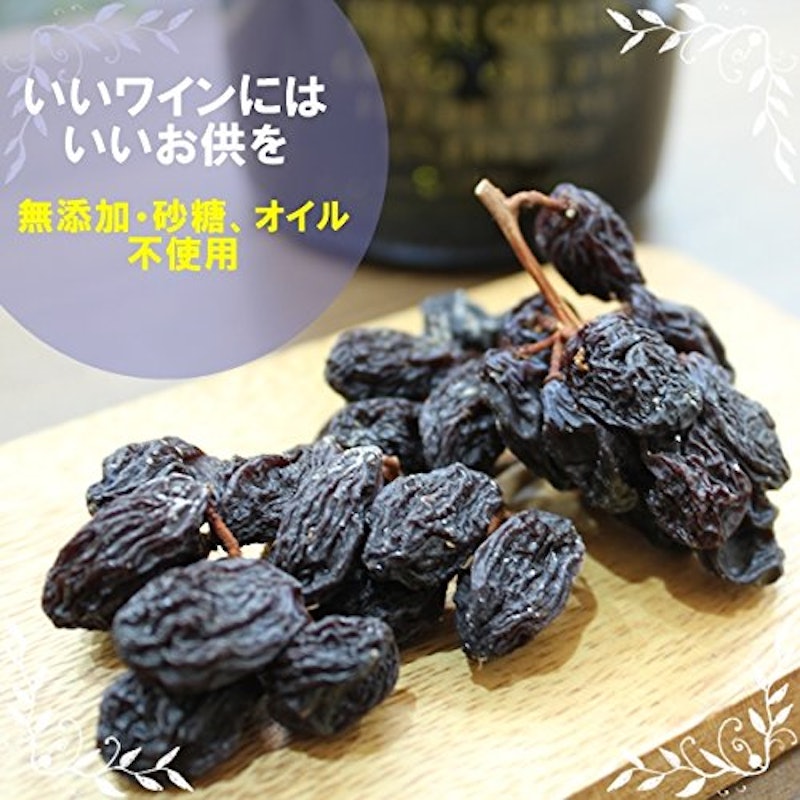 枝付き レーズン 2