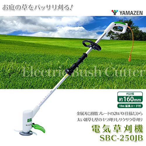 電気草刈機 2