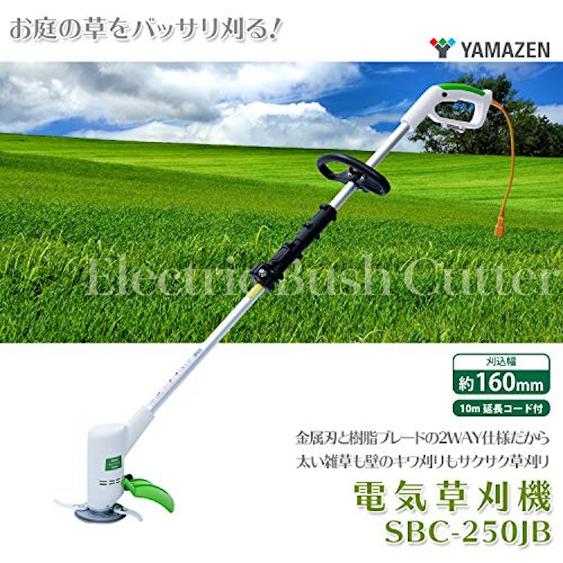 電気草刈機 2