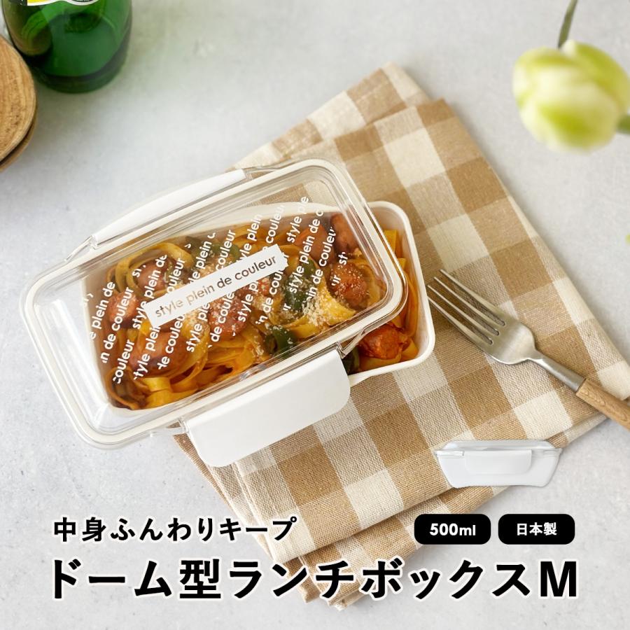 ドーム型ランチボックス 1