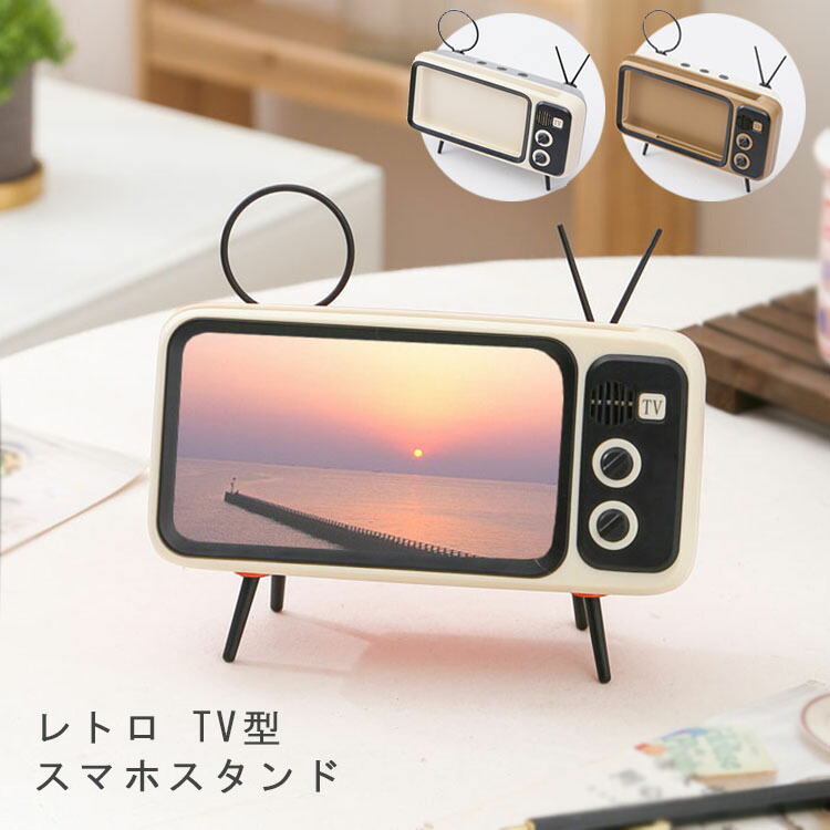 レトロTV型スマホスタンド 1