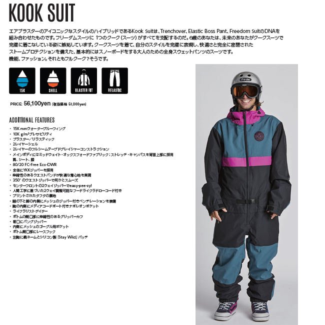 Kook Suit 4