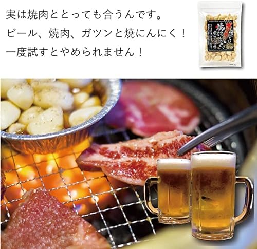 ガツン！と焼にんにく 黒こしょう味  2
