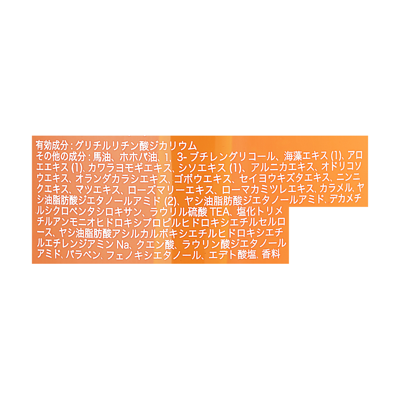 馬油シャンプー 2