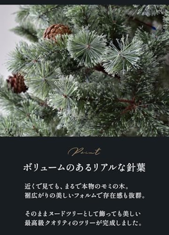 北欧風クリスマスツリー 4