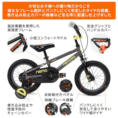 Nemo 子供用自転車 3