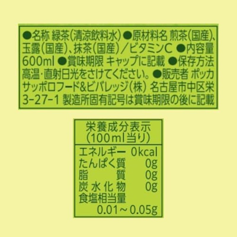 玉露入りお茶 2