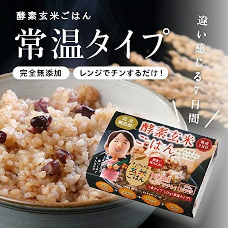 酵素玄米ごはん 1