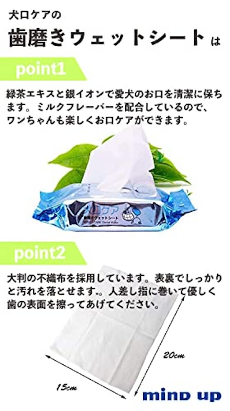 犬口ケア 歯磨きウェットシート 3