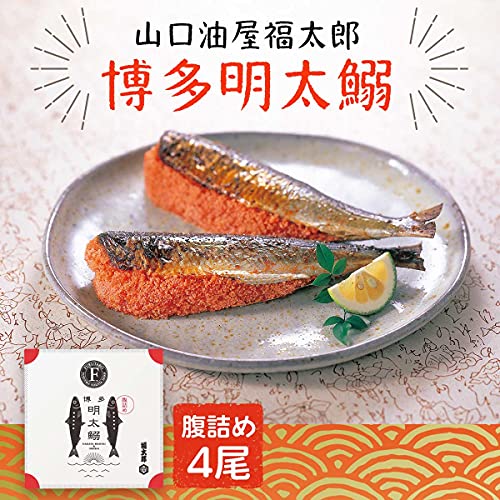 明太子 腹詰めめんたいいわし 2