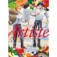21年 料理漫画のおすすめ人気ランキング50選 Mybest 21年 料理漫画のおすすめ人気ランキング50選 Mybest