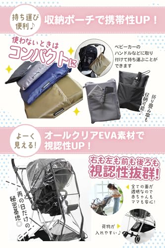 ベビーカーレインカバー 5