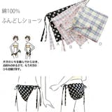 女性用ふんどしショーツのおすすめ人気ランキング【2026年6月】 3