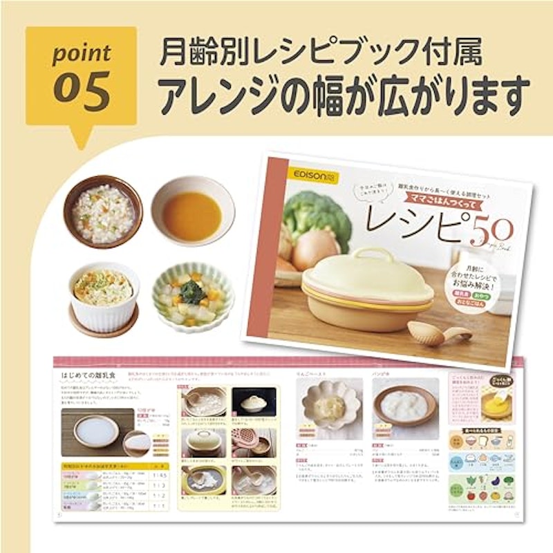 ママごはんつくって 離乳食作りから長~く使える調理セット 7