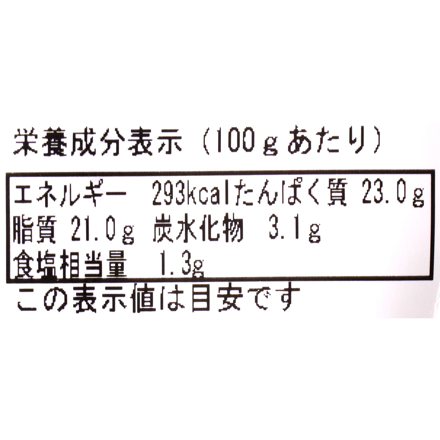 国産うなぎ蒲焼き 11